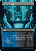 【JPN】ディミーアの水路/Dimir Aqueduct[MTG_2X2_404U]