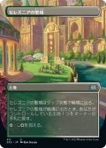 【JPN】セレズニアの聖域/Selesnya Sanctuary[MTG_2X2_411U]