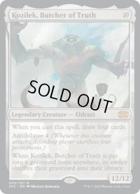 【ENG】真実の解体者、コジレック/Kozilek, Butcher of Truth[MTG_2X2_002M]