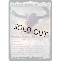 画像1: 【ENG】無限に廻るもの、ウラモグ/Ulamog, the Infinite Gyre[MTG_2X2_003M]