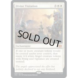 画像1: 【ENG】神聖な訪問/Divine Visitation[MTG_2X2_008M]