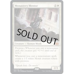 画像1: 【ENG】僧院の導師/Monastery Mentor[MTG_2X2_021M]