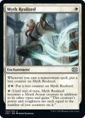 【ENG】神話実現/Myth Realized[MTG_2X2_022U]