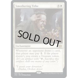 画像1: 【ENG】息詰まる徴税/Smothering Tithe[MTG_2X2_031R]