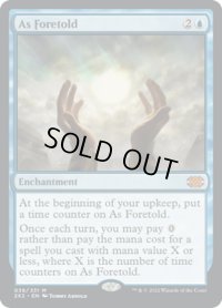 【ENG】予言により/As Foretold[MTG_2X2_038M]