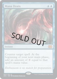 【ENG】マナ吸収/Mana Drain[MTG_2X2_057M]