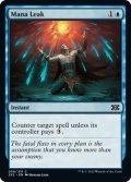 【ENG】マナ漏出/Mana Leak[MTG_2X2_058C]