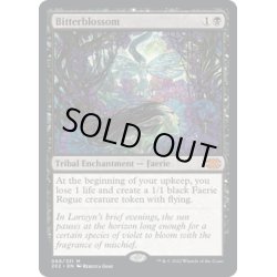 画像1: 【ENG】苦花/Bitterblossom[MTG_2X2_069M]