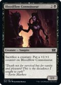 【ENG】流血の鑑定人/Bloodflow Connoisseur[MTG_2X2_071C]