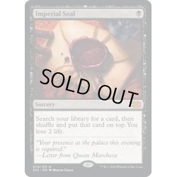 画像1: 【ENG】伝国の玉璽/Imperial Seal[MTG_2X2_079M]