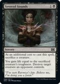 【ENG】切断された糸/Severed Strands[MTG_2X2_088C]