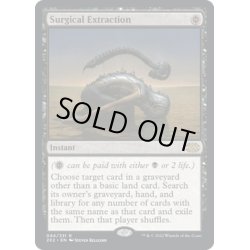 画像1: 【ENG】★Foil★外科的摘出/Surgical Extraction[MTG_2X2_094R]