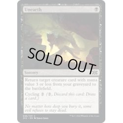 画像1: 【ENG】★Foil★発掘/Unearth[MTG_2X2_096C]