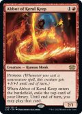 【ENG】ケラル砦の修道院長/Abbot of Keral Keep[MTG_2X2_100R]