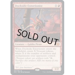 画像1: 【ENG】波止場の恐喝者/Dockside Extortionist[MTG_2X2_107M]