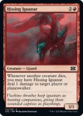 【ENG】風切るイグアナール/Hissing Iguanar[MTG_2X2_113C]