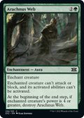 【ENG】アラクナスの蜘蛛の巣/Arachnus Web[MTG_2X2_136C]