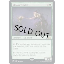 画像1: 【ENG】花を手入れする者/Bloom Tender[MTG_2X2_138R]