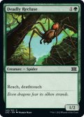 【ENG】命取りの出家蜘蛛/Deadly Recluse[MTG_2X2_142C]