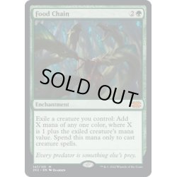 画像1: 【ENG】食物連鎖/Food Chain[MTG_2X2_147M]