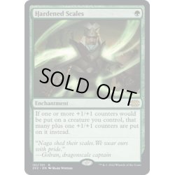 画像1: 【ENG】硬化した鱗/Hardened Scales[MTG_2X2_151R]