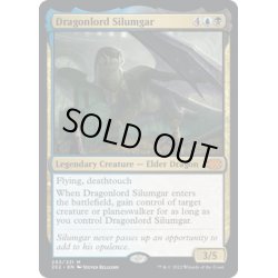 画像1: 【ENG】龍王シルムガル/Dragonlord Silumgar[MTG_2X2_203M]