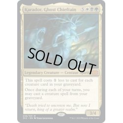 画像1: 【ENG】幽霊の酋長、カラドール/Karador, Ghost Chieftain[MTG_2X2_238M]