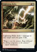 【ENG】★Foil★稲妻のらせん/Lightning Helix[MTG_2X2_243U]