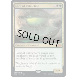 画像1: 【ENG】絶滅の王/Lord of Extinction[MTG_2X2_244M]