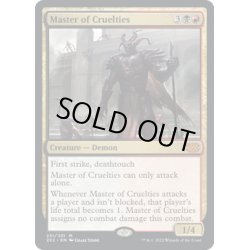 画像1: 【ENG】残虐の達人/Master of Cruelties[MTG_2X2_251M]