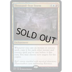 画像1: 【ENG】千年嵐/Thousand-Year Storm[MTG_2X2_286R]