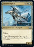 【ENG】塔のガーゴイル/Tower Gargoyle[MTG_2X2_288U]