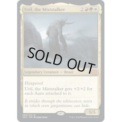 画像1: 【ENG】霧を歩むもの、ウリル/Uril, the Miststalker[MTG_2X2_290M]