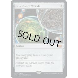 画像1: 【ENG】世界のるつぼ/Crucible of Worlds[MTG_2X2_303M]