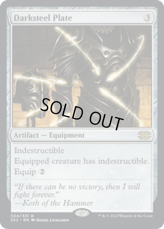 画像1: 【ENG】ダークスティールの板金鎧/Darksteel Plate[MTG_2X2_304R] (1)