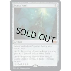 画像1: 【ENG】魔力の櫃/Mana Vault[MTG_2X2_308M]