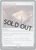 【ENG】ファイレクシアの供犠台/Phyrexian Altar[MTG_2X2_311R]