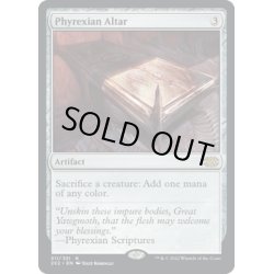 画像1: 【ENG】ファイレクシアの供犠台/Phyrexian Altar[MTG_2X2_311R]