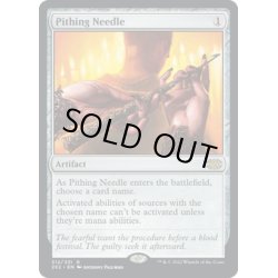 画像1: 【ENG】真髄の針/Pithing Needle[MTG_2X2_312R]