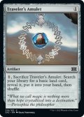 【ENG】旅行者の護符/Traveler's Amulet[MTG_2X2_316C]