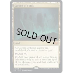 画像1: 【ENG】魂の洞窟/Cavern of Souls[MTG_2X2_320M]