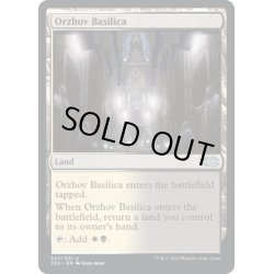 画像1: 【ENG】★Foil★オルゾフの聖堂/Orzhov Basilica[MTG_2X2_327U]