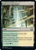 【ENG】セレズニアの聖域/Selesnya Sanctuary[MTG_2X2_330U]