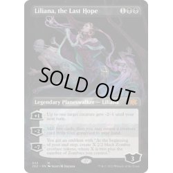 画像1: 【ENG】最後の望み、リリアナ/Liliana, the Last Hope[MTG_2X2_333M]