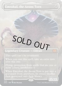 【ENG】引き裂かれし永劫、エムラクール/Emrakul, the Aeons Torn[MTG_2X2_335M]