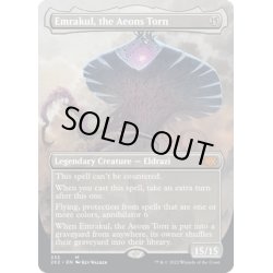 画像1: 【ENG】引き裂かれし永劫、エムラクール/Emrakul, the Aeons Torn[MTG_2X2_335M]