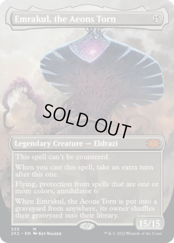 画像1: 【ENG】引き裂かれし永劫、エムラクール/Emrakul, the Aeons Torn[MTG_2X2_335M] (1)