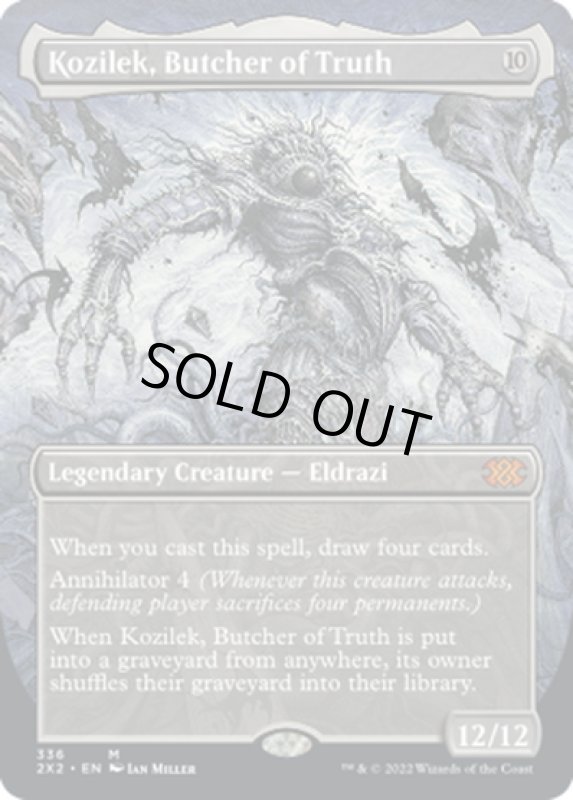 画像1: 【ENG】真実の解体者、コジレック/Kozilek, Butcher of Truth[MTG_2X2_336M] (1)