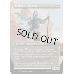 画像1: 【ENG】★Foil★道の探求者/Seeker of the Way[MTG_2X2_341C]