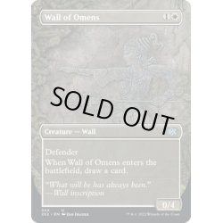 画像1: 【ENG】★Foil★前兆の壁/Wall of Omens[MTG_2X2_344U]